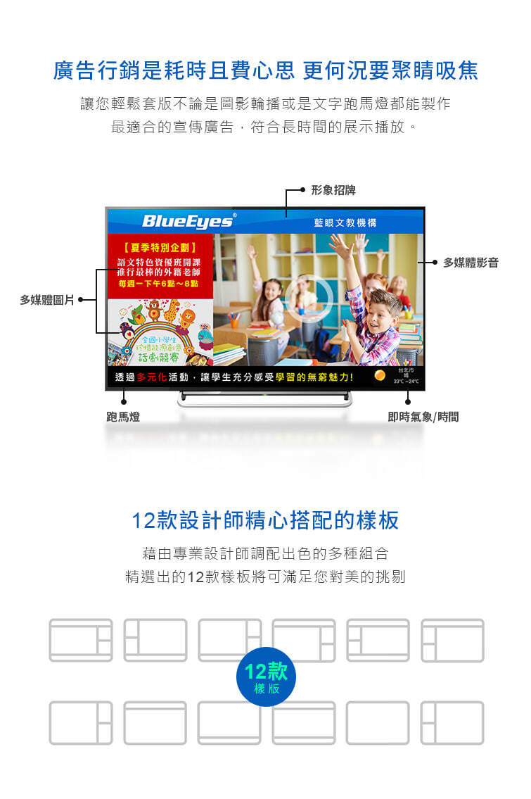 DDS廣告機